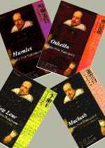 莎士比亞四大悲劇(哈姆雷特+奧瑟羅+李爾王+馬克白)