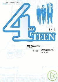 4Teen十四歲(01)