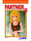 PARTNER∼夥伴(01)