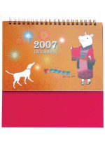 2007年豬事順心如意月曆(三角)