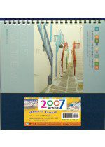 2007年遊走希臘月曆(三角)
