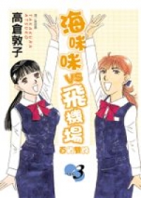 海咪咪
