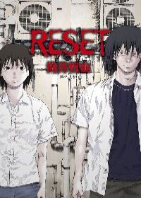 RESET(全)