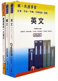 96年台灣國際造船公司招訓【冷作專案契約技術生】