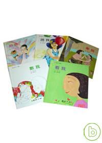 潘人木愛的小書圖畫故事