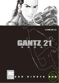 GANTZ殺戮都市(21)