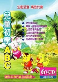 輕巧包:兒童初學ABC(無書附6VCD)