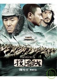 投名狀寫真集