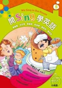 開Sing學英語5(1