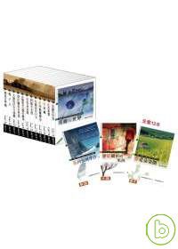 青少年台灣文庫—文學讀本(新詩、散文、小說)全套12冊