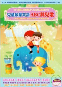 兒童啟蒙英語