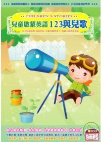 兒童啟蒙英語