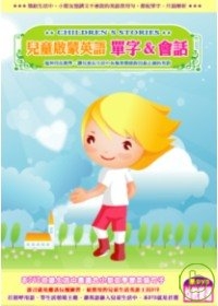 兒童啟蒙英語