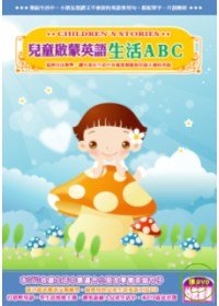兒童啟蒙英語
