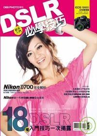 新手入門