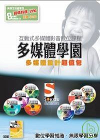 SOEZ2u多媒體學園--多媒體設計超值包(附DVD)