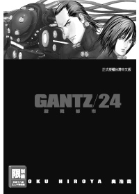 GANTZ殺戮都市(24)