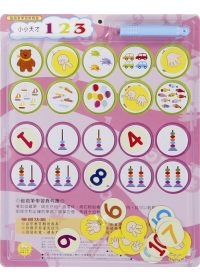 小小天才１２３
