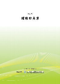 璀璨日月潭(POD)