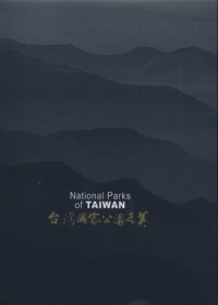 台灣國家公園之美(DVD)