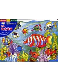 我是釣魚高手