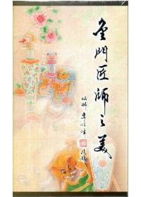 金門匠師之美(4DVD)