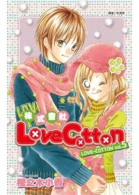 株式會社LoveCotton(05)