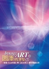 ImageART圖庫精選集(3)(附DVD-ROM)