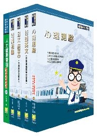 台北捷運（管理員－人資）套書