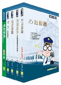 台北捷運（技術員－資訊）套書