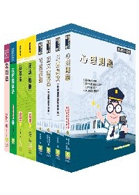 台北捷運（助理管理員－法務）套書
