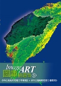 ImageART圖庫精選集(5)(附CD)