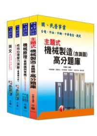 98年中龍鋼鐵招考(中鋼集團)--機械(一)(二)