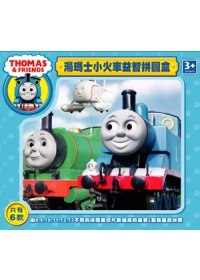 湯瑪士小火車益智拼圖盒
