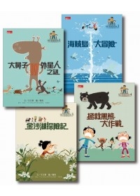 可能小學的愛地球任務（4冊）