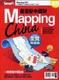 看圖發中國財