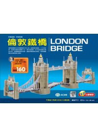 倫敦鐵橋