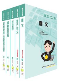 華南金控（儲備菁英行員）套書