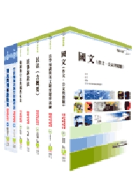 司法人員三等（行政執行官）套書