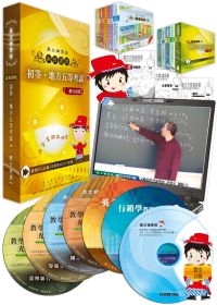 台北捷運（計算機概論）密集（含衝刺班）單科函授課程