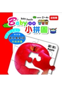 Baby遊戲小拼圖：美味水果