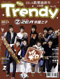 TRENDY偶像誌No.20：