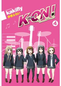 K-ON！輕音部（限定版）(04)完