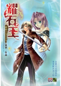 耀石王03美女寵物