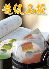 國家考試：工程數學(99年函授課程)