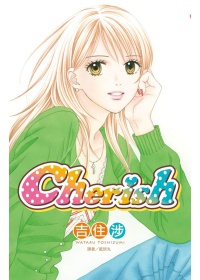 Cherish(全)