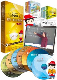 地方四等、普考（圖書資訊管理）密集班函授課程（贈6A11）