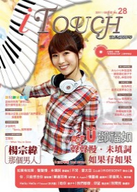 iTouch就是愛彈琴28(附一片CD)