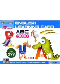 ABC立體學習卡(約143片)