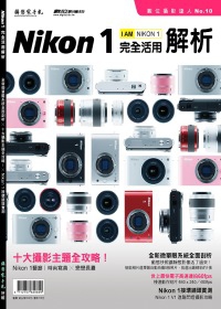 Nikon1完全活用解析